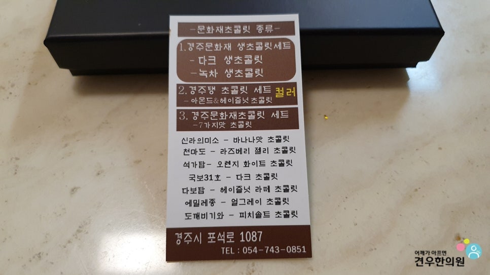 초콜릿식당 이미지