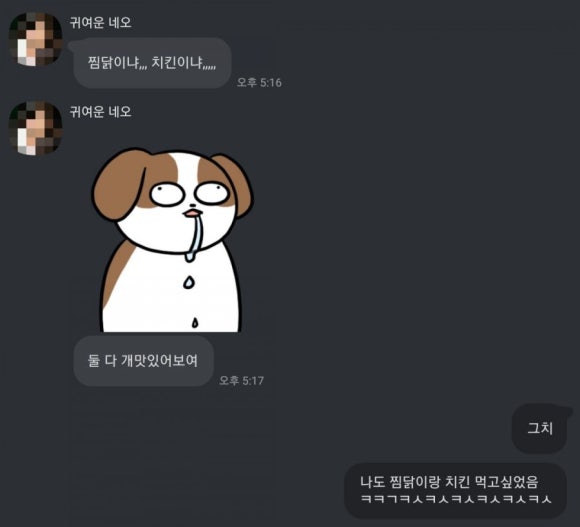 치킨앤찜닭 이미지