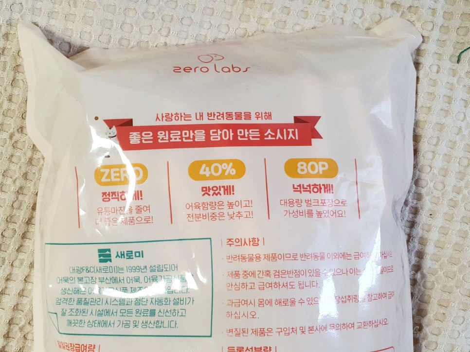 새로미유통 이미지