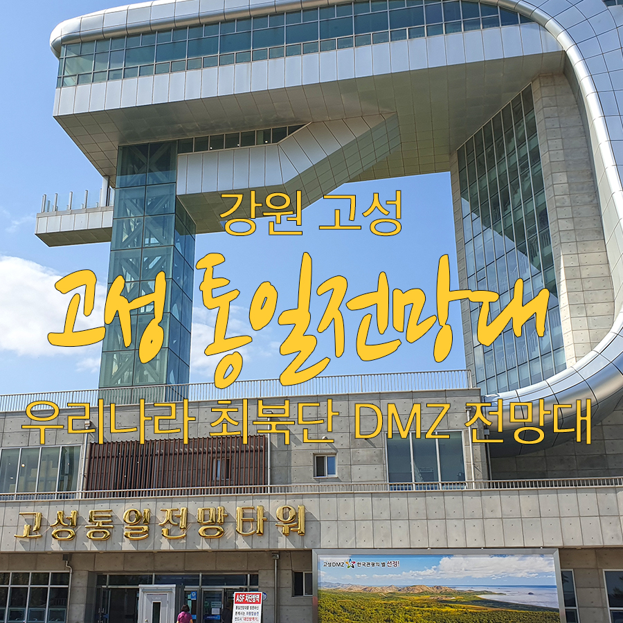 고성버스터미널(내) 이미지