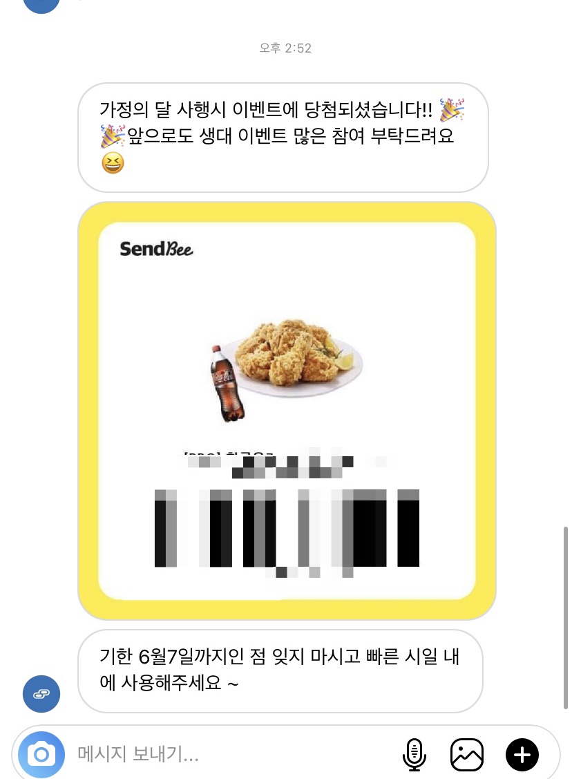 얌채치킨 이미지