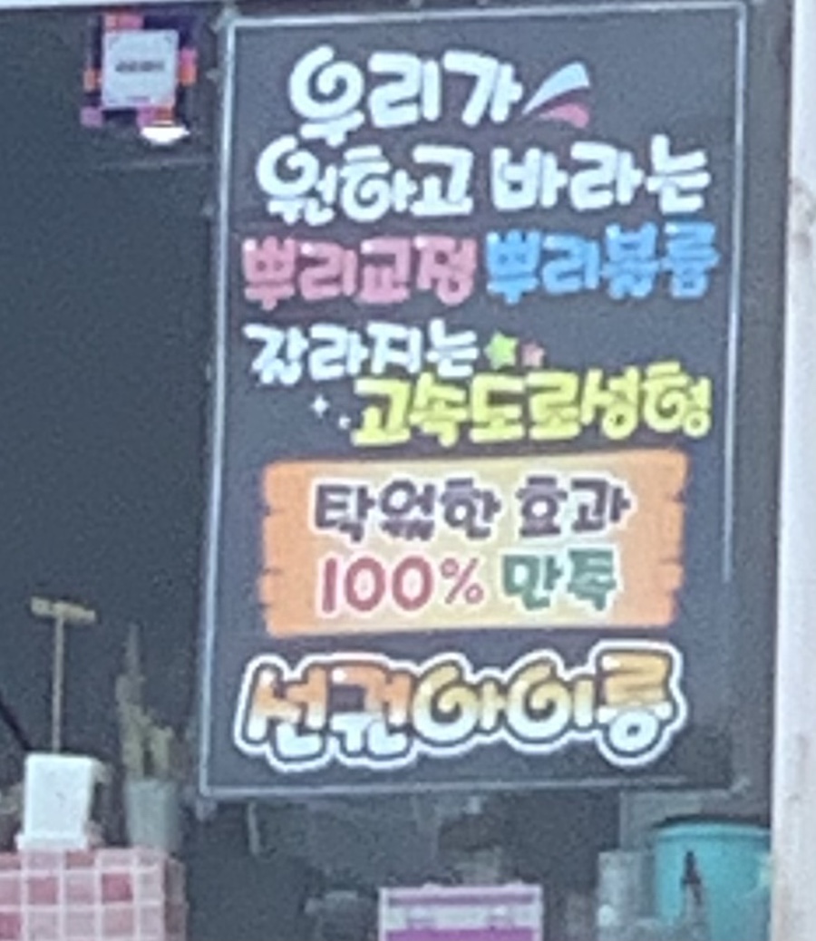 권은숙미용실 이미지