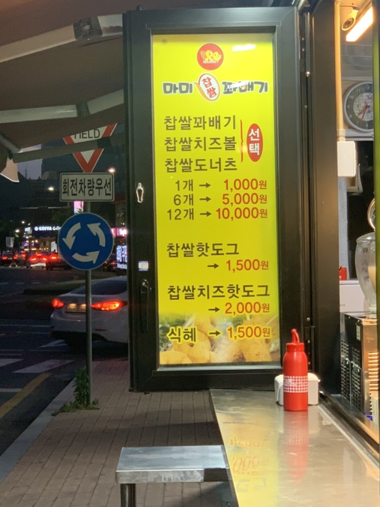 마미꽈배기 이미지