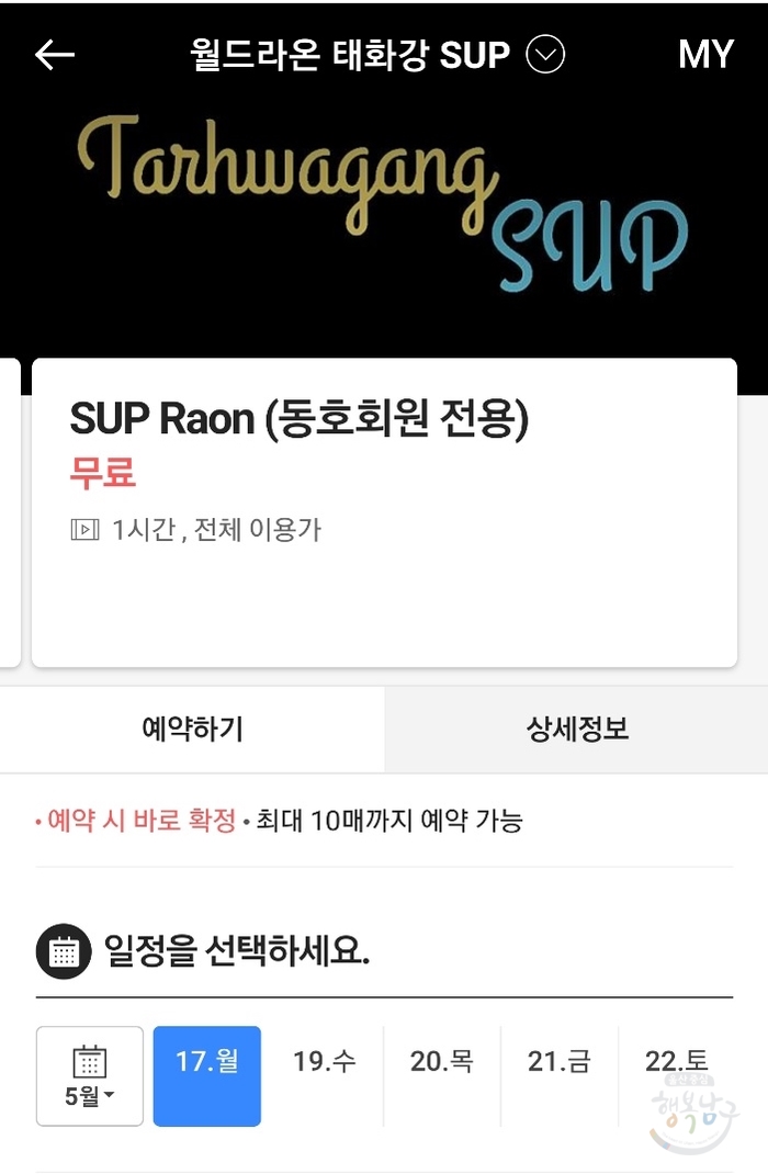 래프팅예약센터 이미지