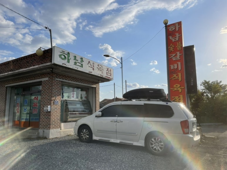 대산숯불갈비 이미지