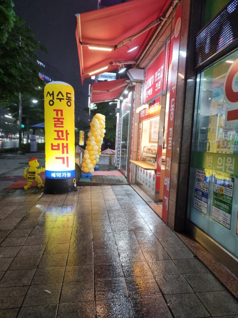 성수동꿀꽈배기논현점 이미지