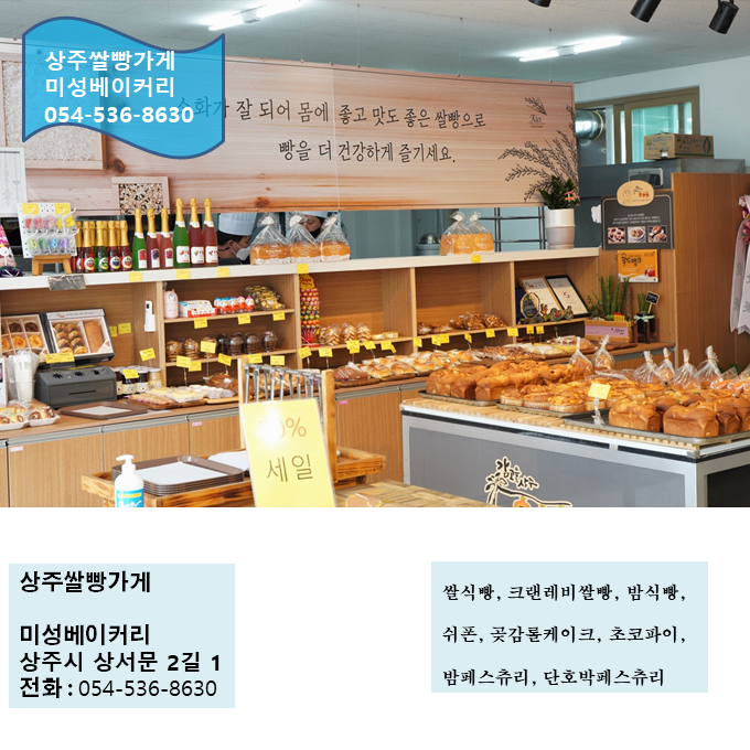 미성베이커리 이미지