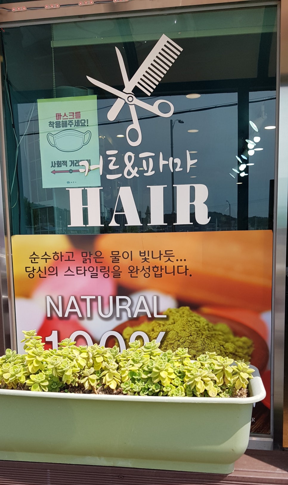 수린천연헤나 이미지