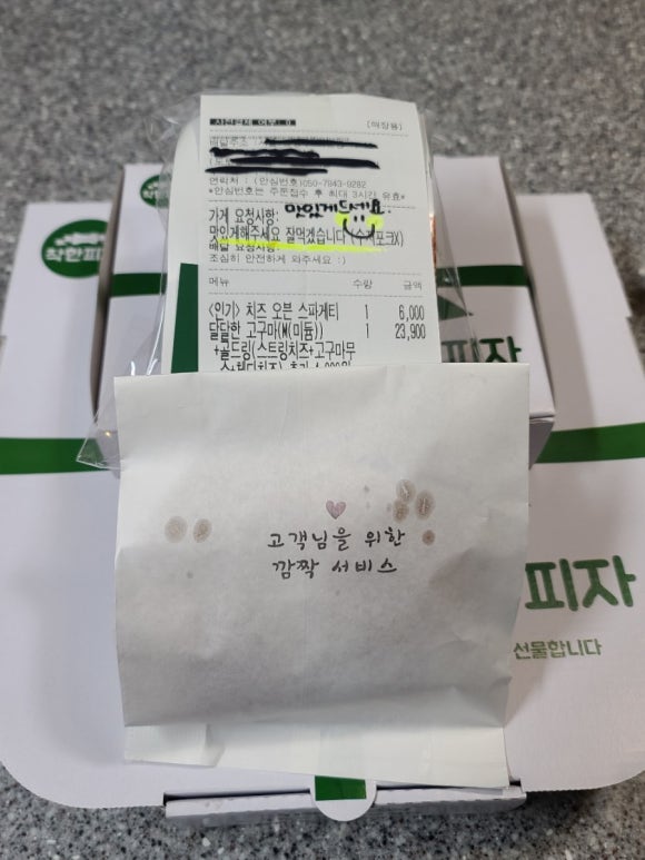 착한피자 은평점 이미지