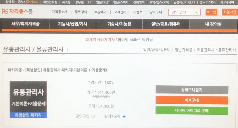 나유통 이미지