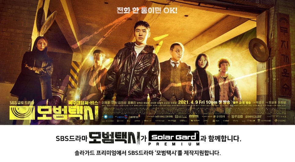 솔라프론트 이미지