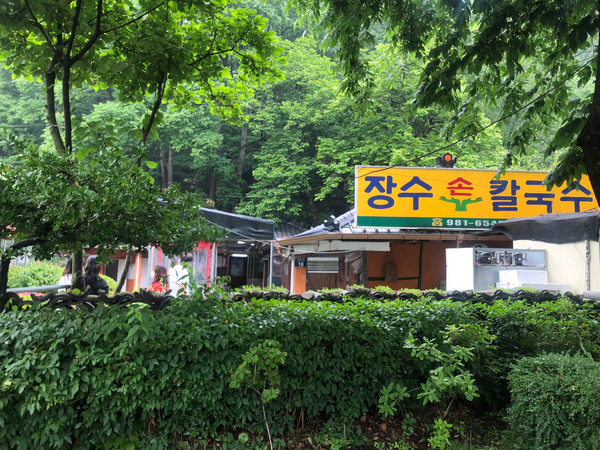 장수칼국수 이미지