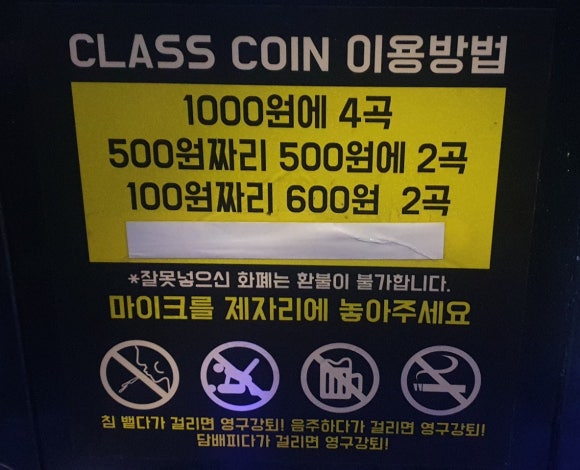 클라스코인노래연습장 이미지