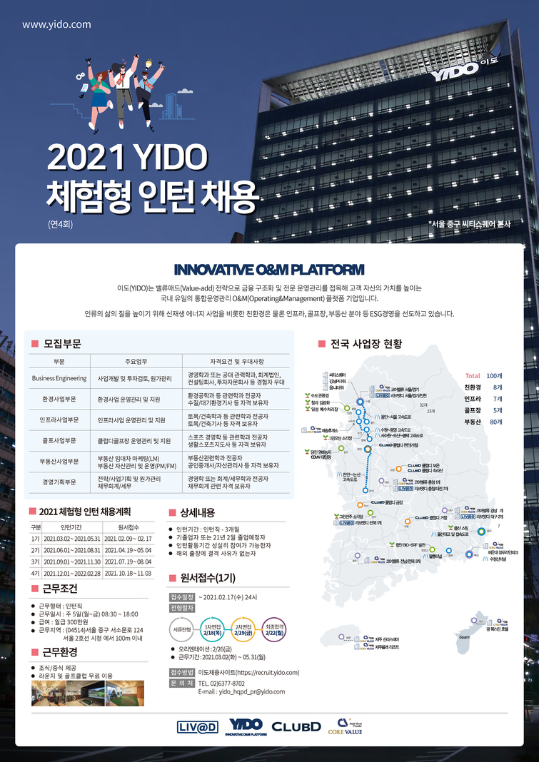 주식회사 이도 이미지