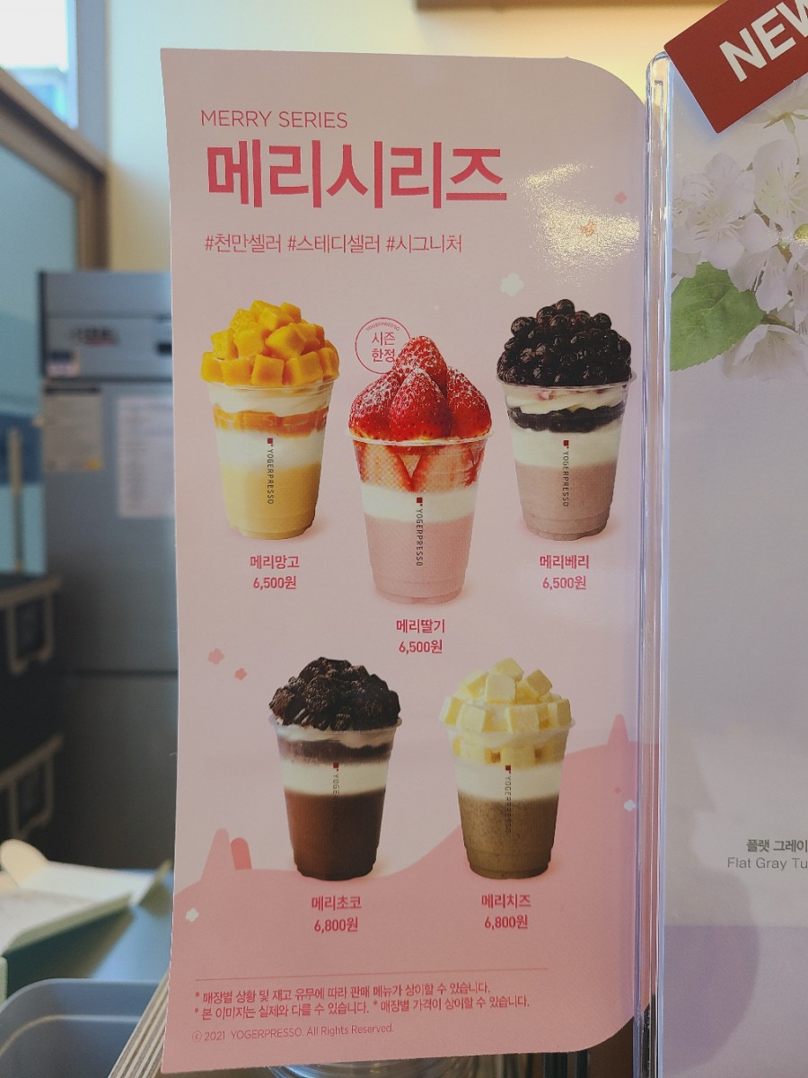 요거프레소 용인메디컬센터점 이미지