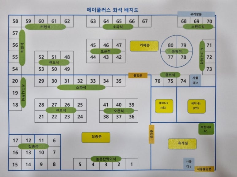 에이플러스스터디카페 이미지