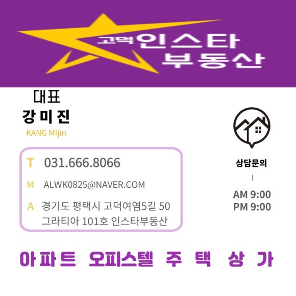 부동산인스타공인중개사사무소 이미지