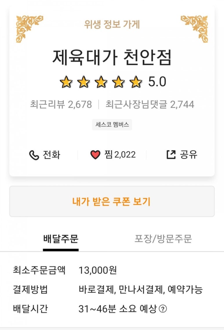 제육대가쭈대가 이미지