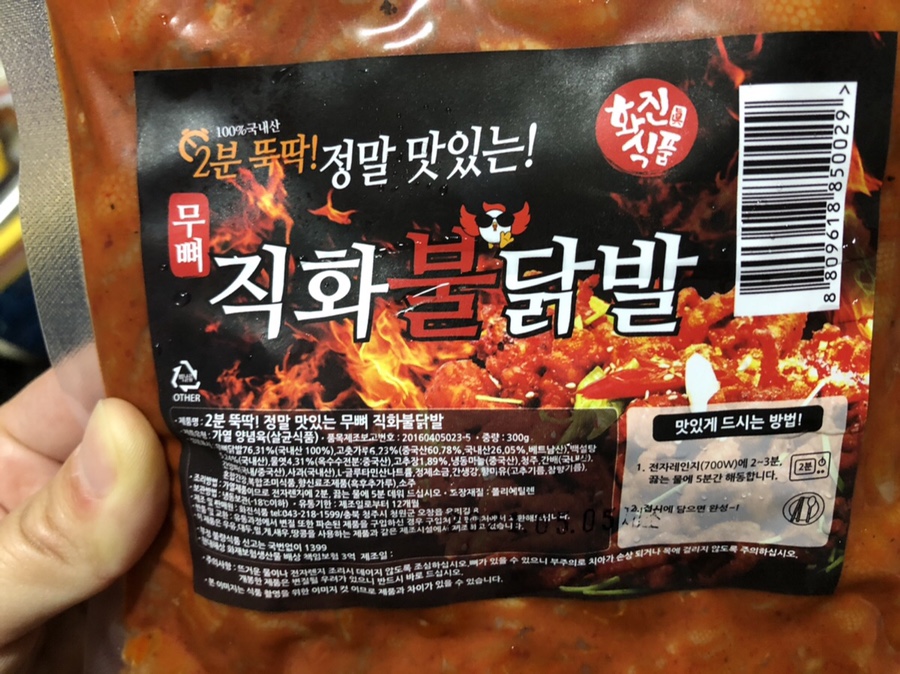 화진식품 이미지