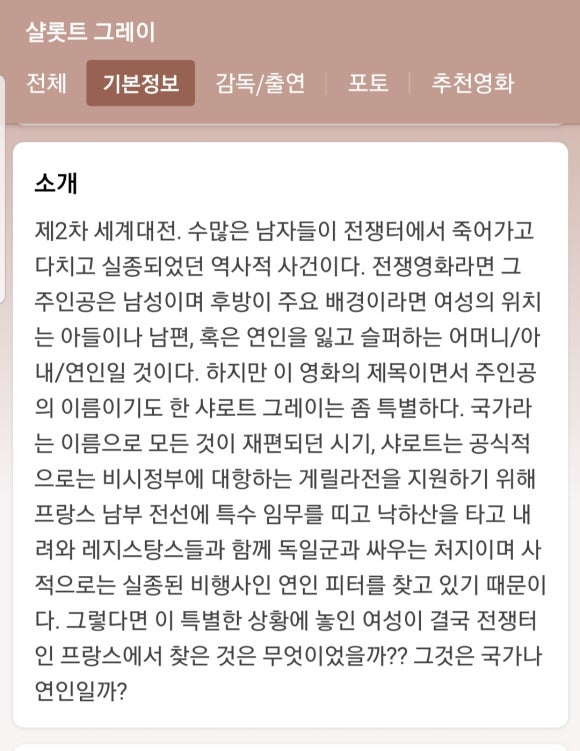 샬롯트 이미지