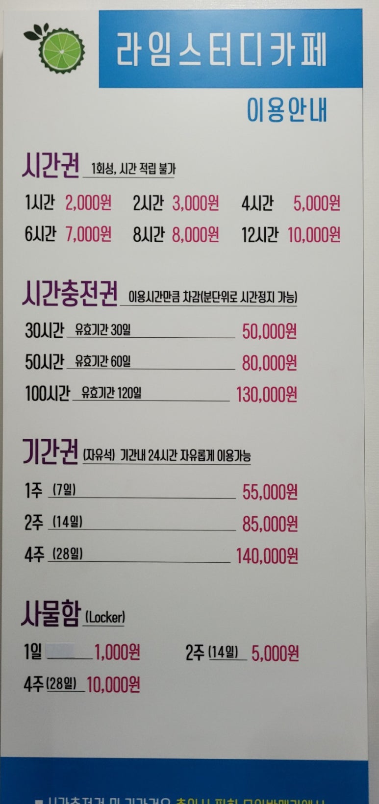 라임스터디카페 이미지