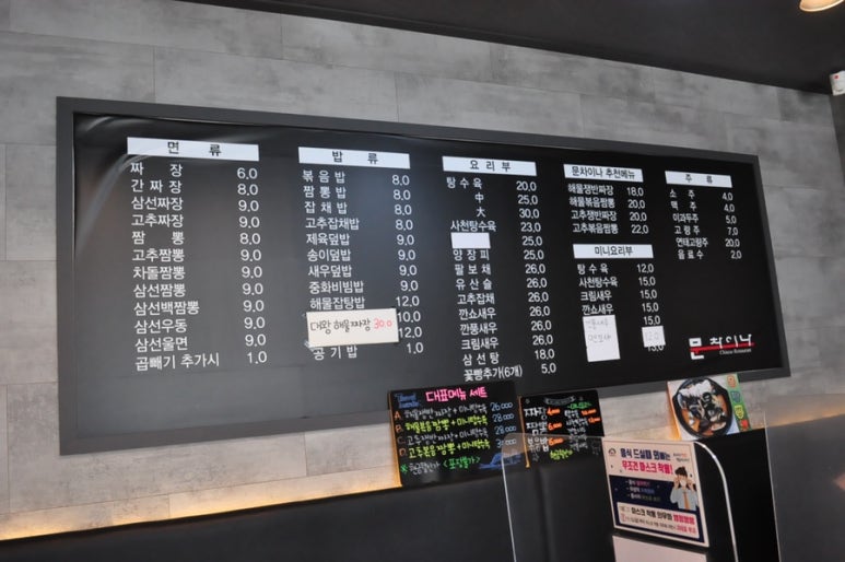 문짬뽕 이미지