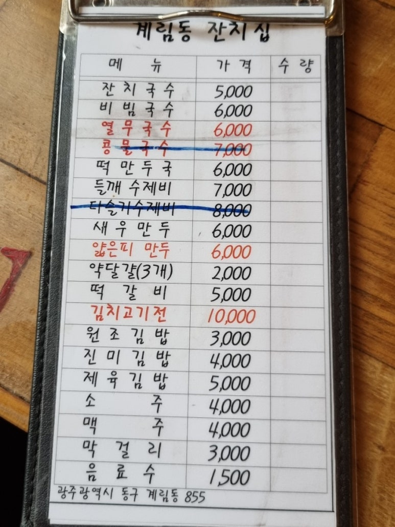 계림동잔치집 이미지