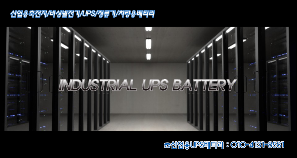 자동차배터리출장밧데리발전기산업용스프링클러 이미지