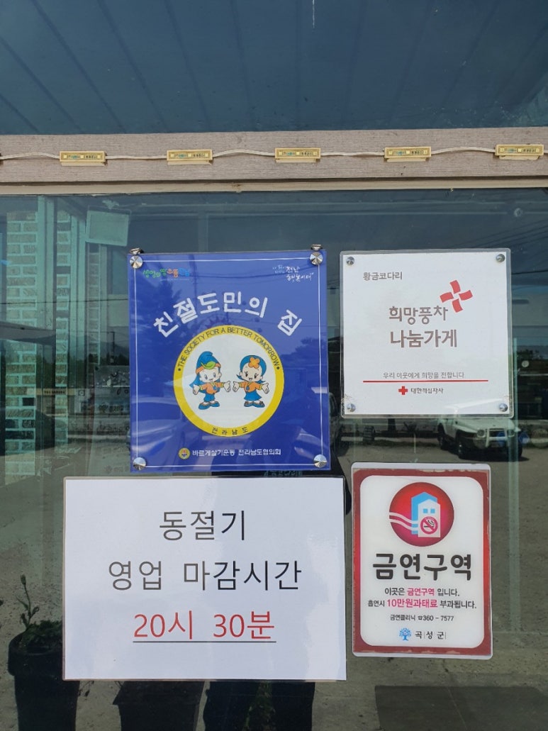 황금코다리곡성점 이미지