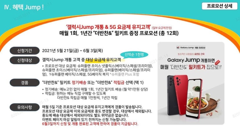 하원모바일 이미지