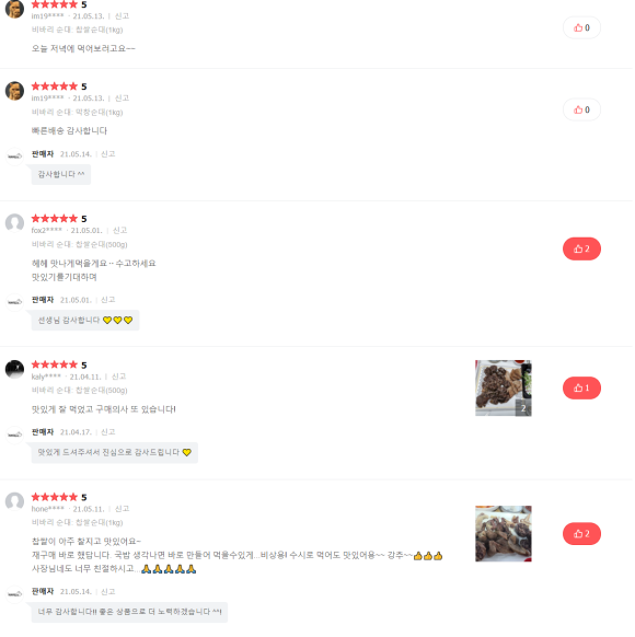 남주식품 이미지