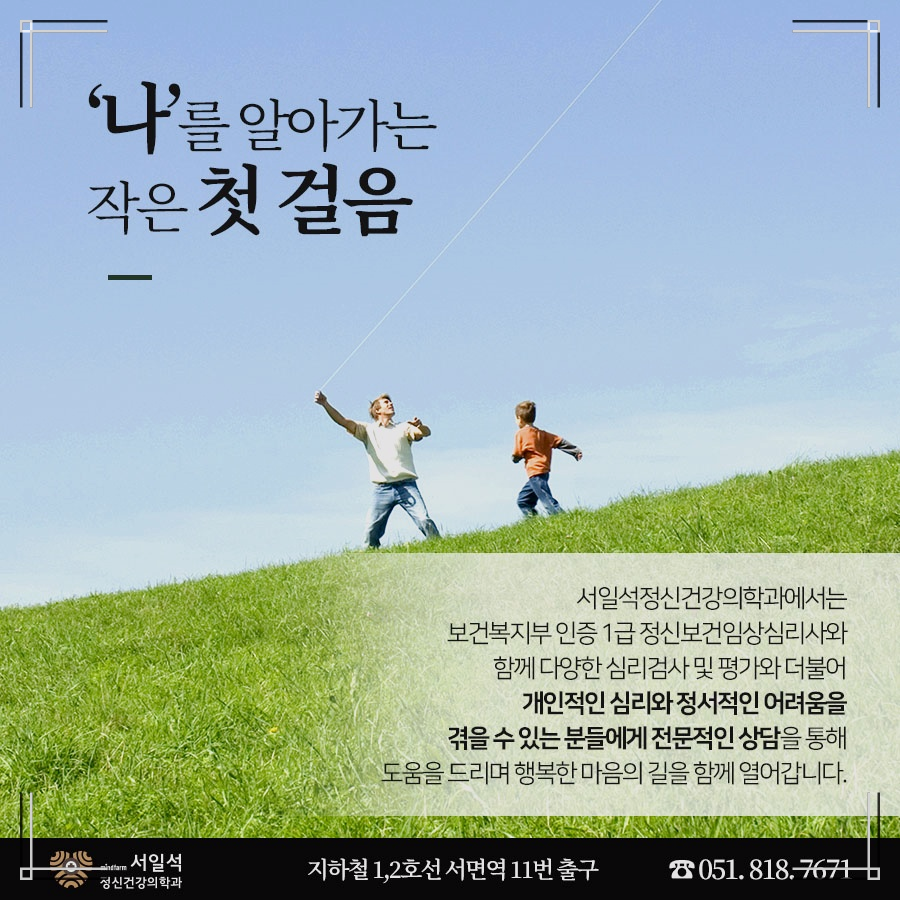 우리정신건강의학과의원 이미지