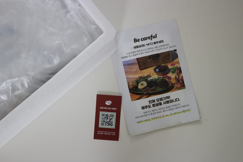 오메기명가 이미지
