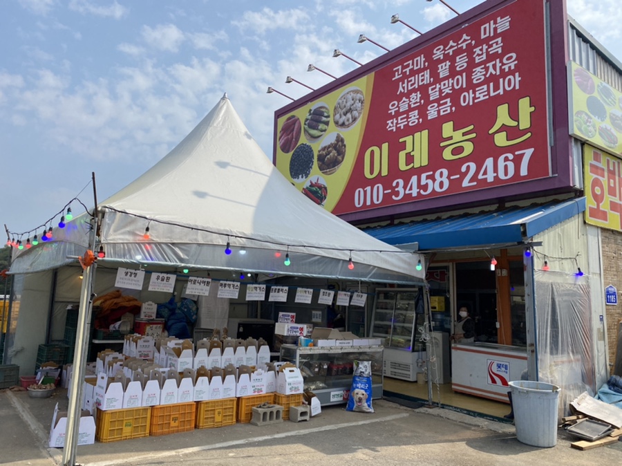 이레농산 이미지