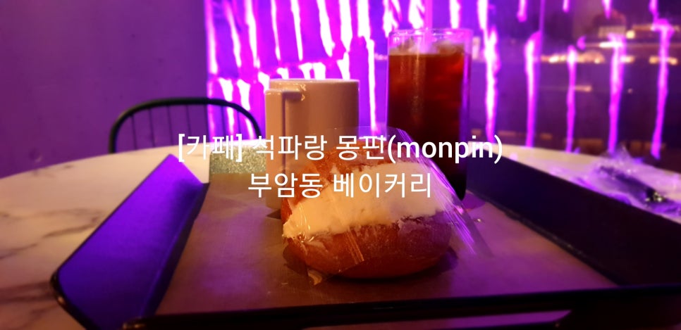 몽핀(monpin) 이미지