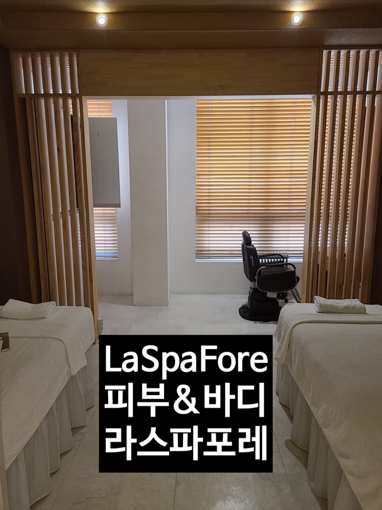 봄내에스테틱 이미지
