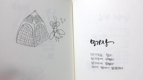 임지애캘리그라피 이미지