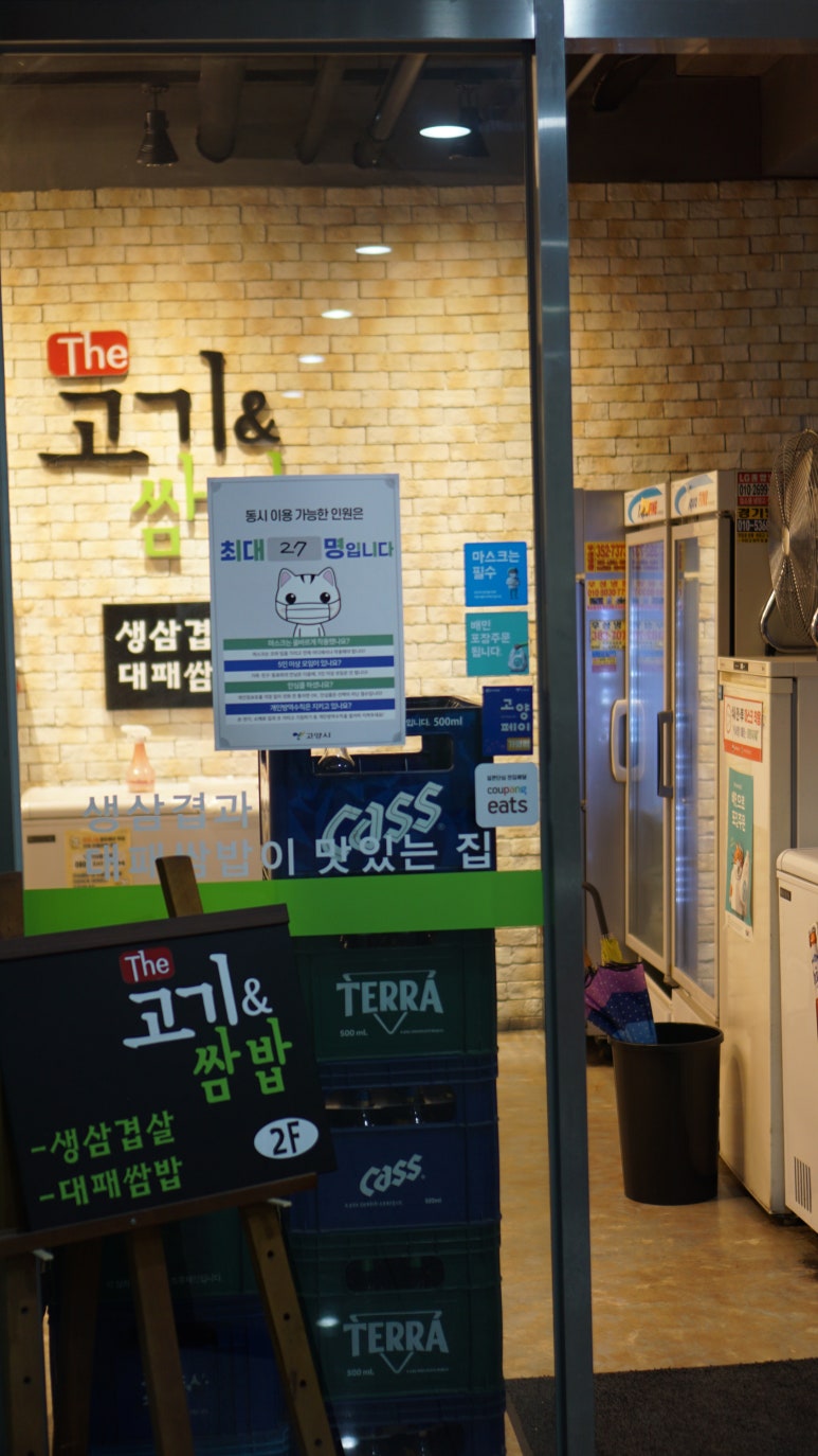 더고기앤쌈밥 이미지