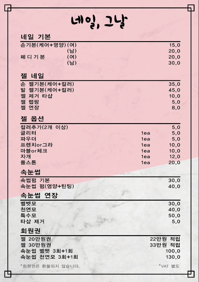 솜사탕네일 이미지