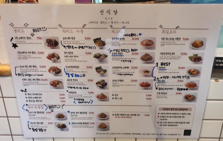 선식당 이미지
