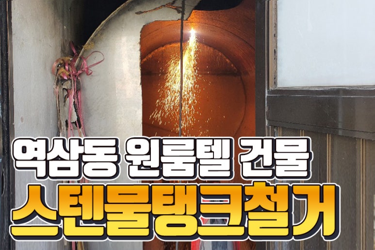 119원룸관리 이미지