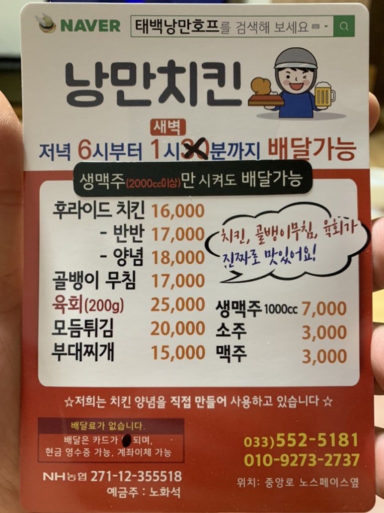 낭만육회 이미지