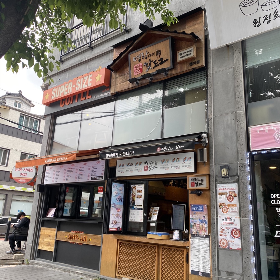 명랑핫도그젤미점 이미지