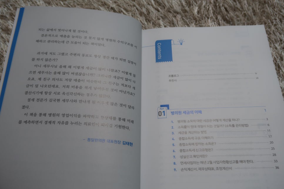 지승세무회계 이미지