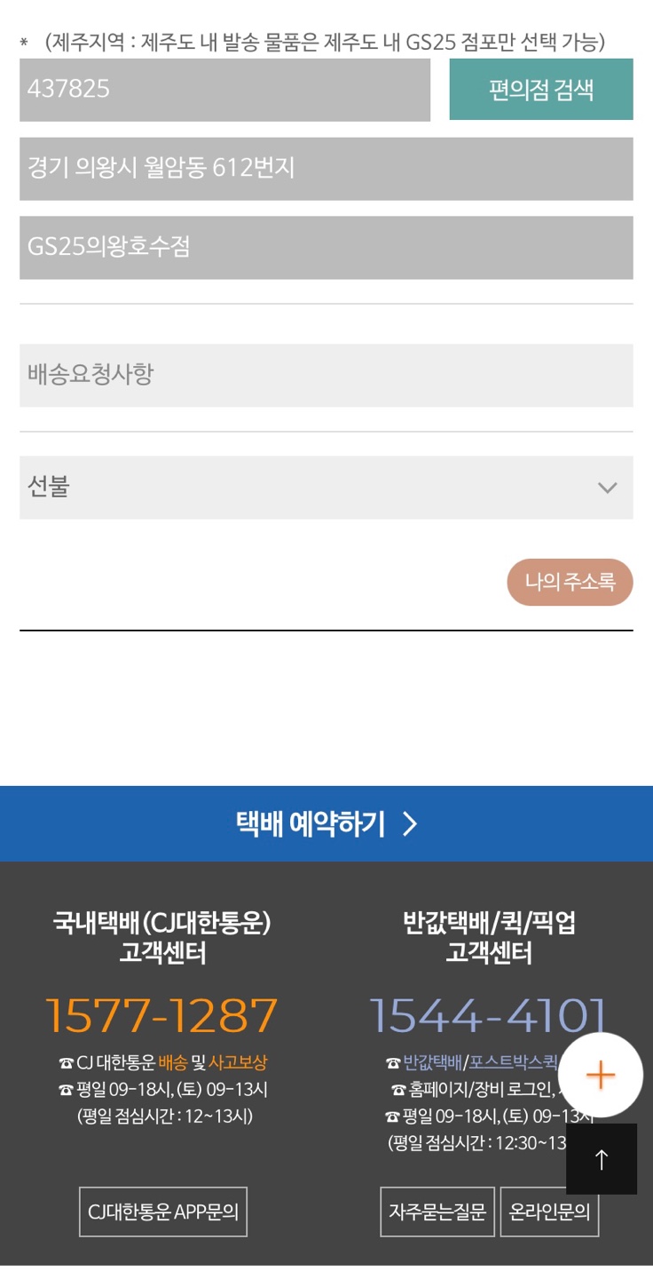 GS25 의왕청계점 이미지
