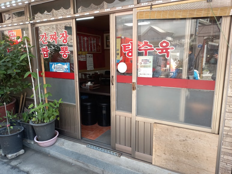 화신반점 이미지
