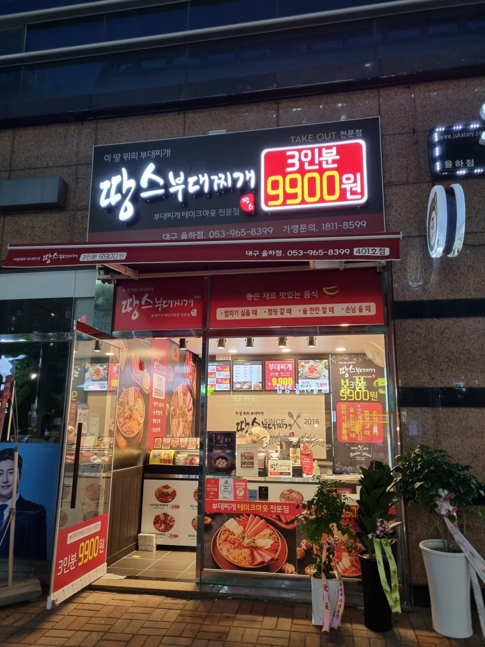 파리바게뜨대구율하점 이미지