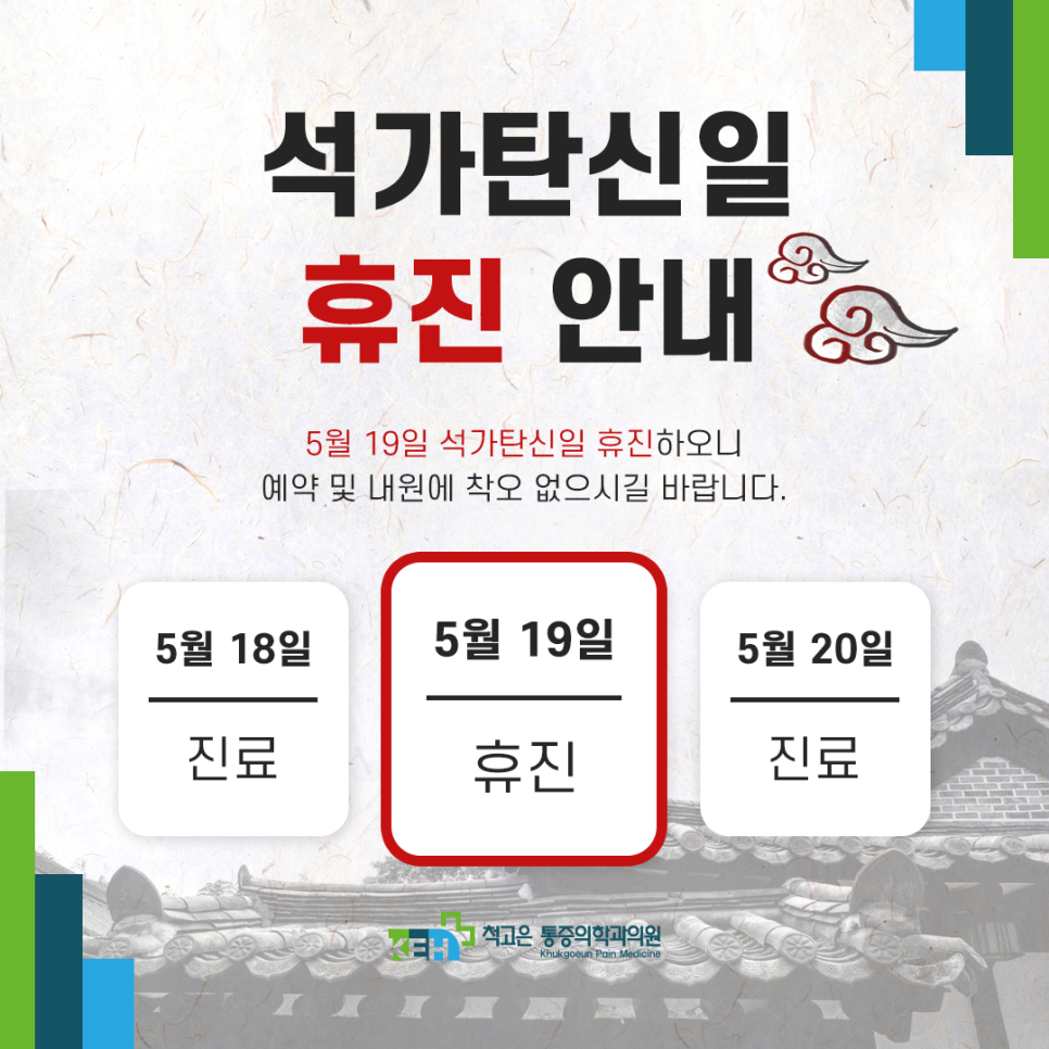 고은가정의학과의원 이미지