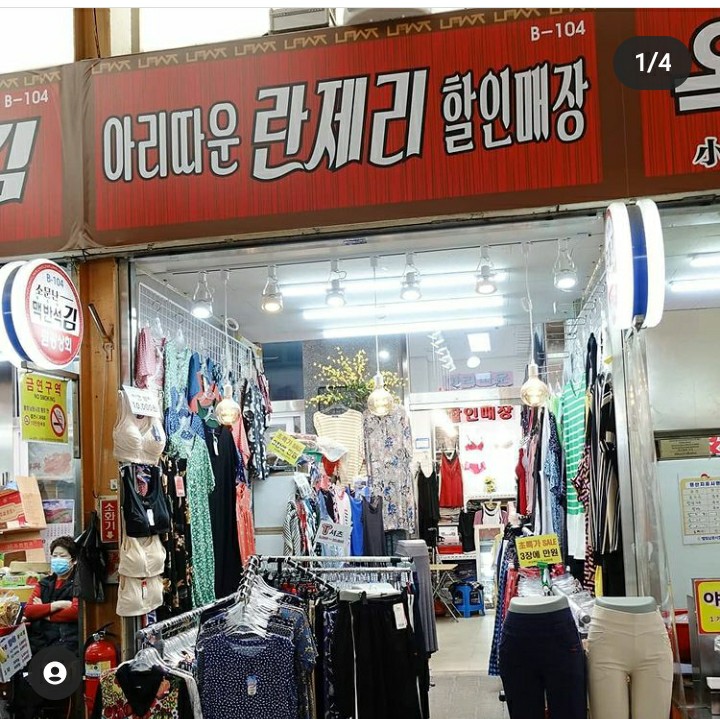 속옷전문할인매장 이미지