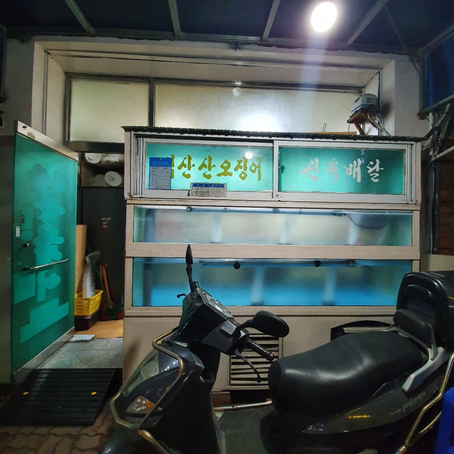 덕산산오징어 이미지